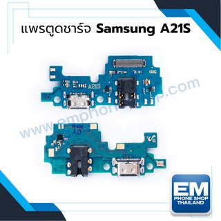 แพรตูดชาร์จ Samsung A21S ก้นชาร์จ Samsung A21S แพรก้นชาร์จ อะไหล่ก้นชาร์จ