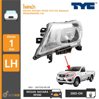 TYC ไฟหน้า NISSAN NAVARA NP300 ปี 2015-ON