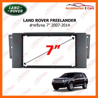 หน้ากากวิทยุรถยนต์ LAND ROVER FREELANDER 2007-2014 รหัส LR-2310G