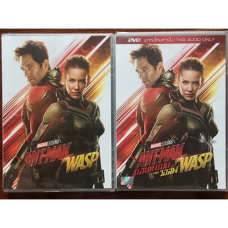 Ant-Man and the Wasp (DVD)/แอนท์-แมน และ เดอะ วอสพ์  (ดีวีดี แบบ 2 ภาษา หรือ แบบพากย์ไทยเท่านั้น)