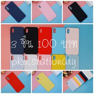 ภาพหน้าปกสินค้าเคสสีพื้น iphone 5/5s/6/6s/6+/6s+/7/7+/8/8+ 35  บาท 3 ชิ้น 100 ซึ่งคุณอาจชอบสินค้านี้