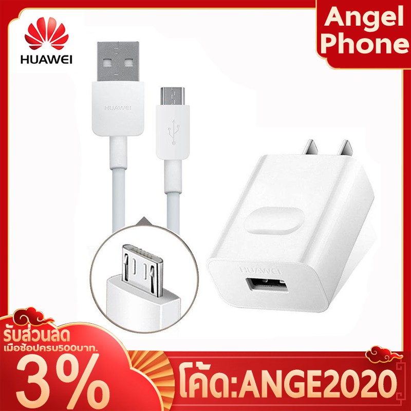 หัวชาร์จโทรศัพท์-huawei-รุ่น-p8-สายชาร์จโทรศัพท์-รองรับทุกรุ่นทุกระบบ-สายชาร์จ-usb-charge-android-usb-3-0-หัวชาร์จ-usb