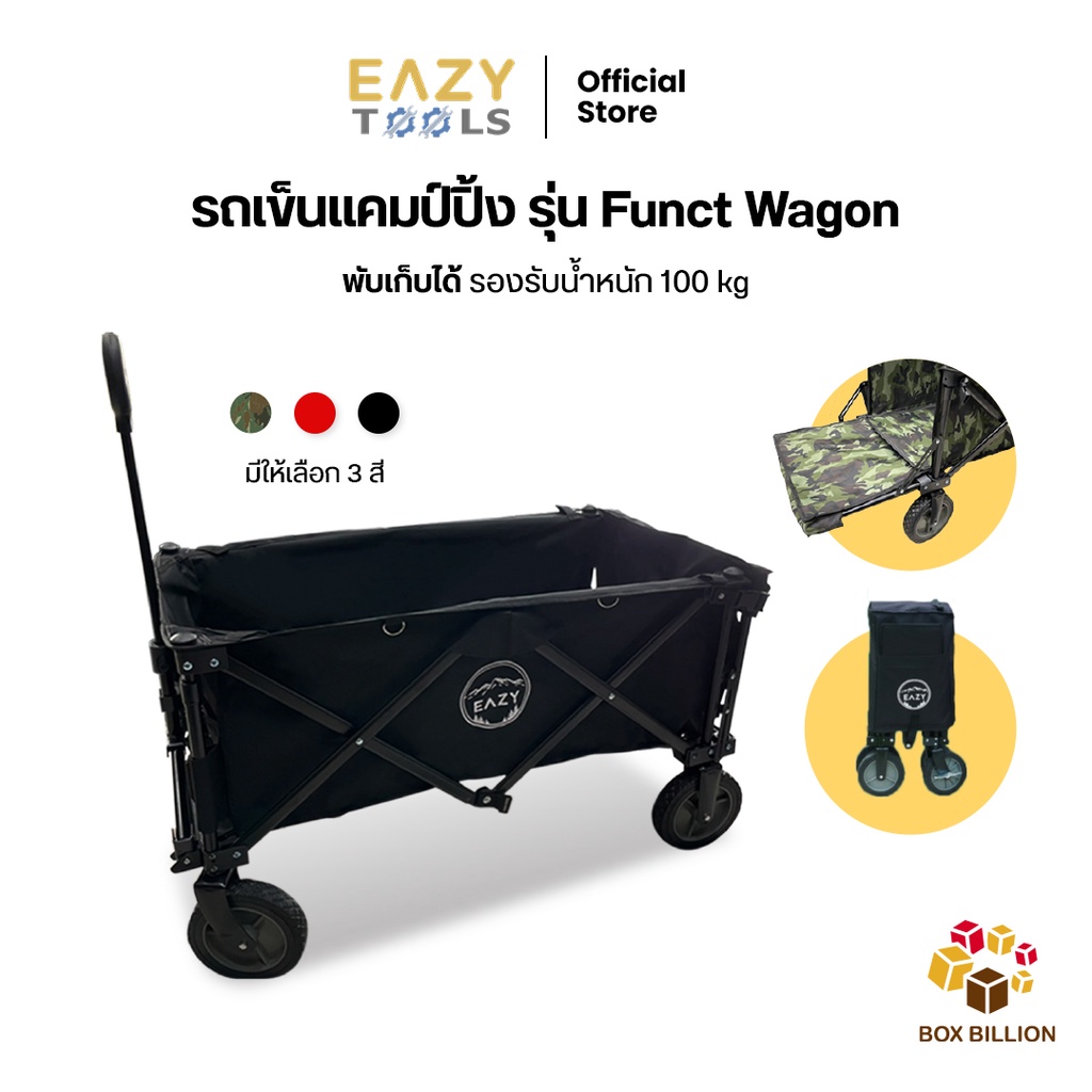 รถเข็น ราคาพิเศษ | ซื้อออนไลน์ที่ Shopee ส่งฟรี*ทั่วไทย!