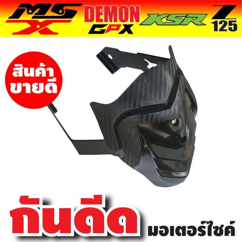 กันดีด-ทรงใหม่ล่าสุด-พร้อมขาเหล็กอย่างดี-สำหรับรุ่น-gpx125-msx125sf-ksr125-honda-msx-มอเตอร์ไซค์-แต่ง-ราคาถูก