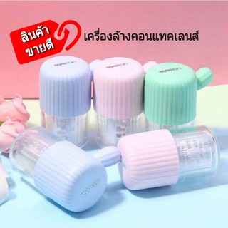 🎀 เครื่องล้างคอนแทคเลนส์ ใช้มือดึง Manual แบบใหม่ ช่วยให้คอนแทคเลนส์สะอาด ใช้คู่กับ น้ำยาล้าง Contactlens