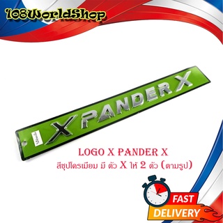 logo x-pander โลโก้ เอ็กซ์แพนเดอร์ 1 ชุด สีชุปโครเมี่ยม (ตามรูป) มีบริการเก็บเงินปลายทาง