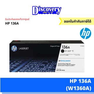 [ตลับโทนเนอร์] HP 136A Black Original LaserJet Toner Cartridge (W1360A) ตลับหมึกโทนเนอร์ ของแท้