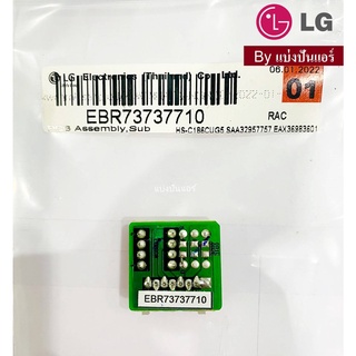 แผงอีพรอม EEPROM แผงซับแอลจี LG ของแท้ 100% Part No. EBR73737710