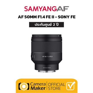 Samyang AF 50mm F1.4 FE II เลนส์สำหรับกล้อง Sony (ประกันศูนย์)
