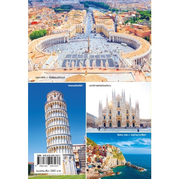 หนังสือ-lets-go-italy-เที่ยวอิตาลี-อัพเดทปี-2019