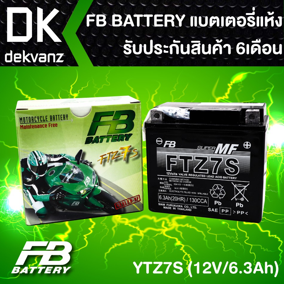 fb-แบตเตอรี่แห้ง-สำหรับมอเตอร์ไซค์-สินค้าของแท้100-ftz3-ftz5s-fz5l-mf-ftz6v-ftz7s-ftx7l-bs-ftx9-bs-ftz10s