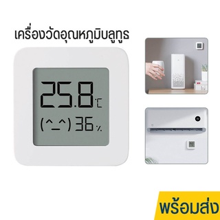 เครื่องวัดอุณหภูมิ บลูทูธ Xiaomi รุ่น Mijia 2 เครื่องวัดอุณหภูมิ และความชื้นในครัวเรือน ห้องนอน ตรวจวัดอุณหภูมิ