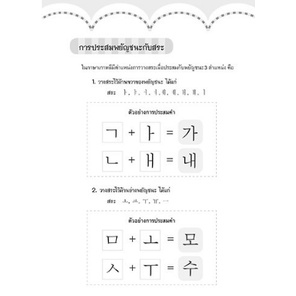 หนังสือ-ตารางฝึกคัดอักษรเกาหลี-ตารางฝึกคัดอักษรจีน-ตารางฝึกคัดอักษรญี่ปุ่น-mis