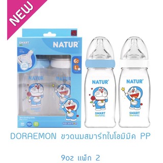 NATUR เนเจอร์ ขวดนมสมาร์ทไบโอมิมิค PP โดเร คอกว้าง  พร้อมจุกนมไซส์S/M ขวดขนาด5,9oz แพ็ค2ขวด(1แพ็ค)