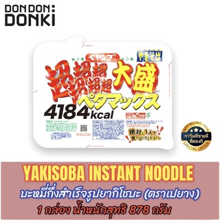 YAKISOBA INSTANT NOODLE /บะหมี่กึ่งสำเร็จรูปยากิโชบะ เปยาง (รบกวนดูวันหมดอายุก่อนกดสั่งซื้อ)