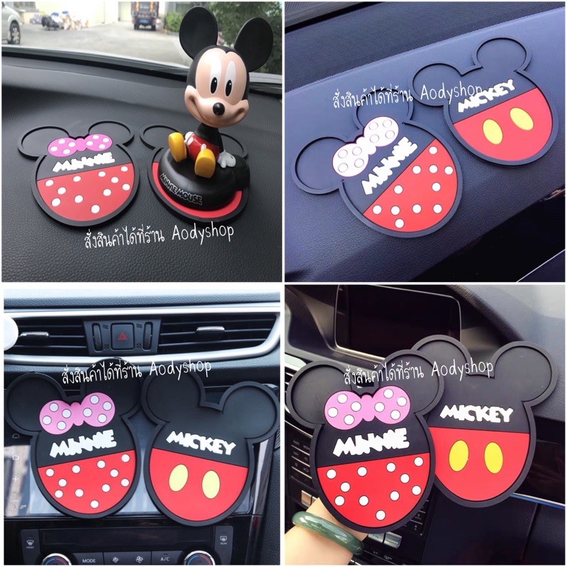 แผ่นรองกันลื่น-แผ่นรองแก้วในรถยนต์มิกกี่มินนี่-mickey-minnie