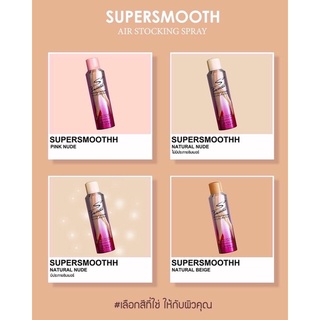 Smoothh Stocking & Body Spray SPF30 PA++ ปริมาณ 200ml. สเปรย์ถุงน่อง