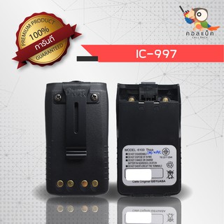 ภาพหน้าปกสินค้าแบตเตอรี่ ICOM รุ่น 997 ที่เกี่ยวข้อง