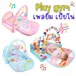 Play gym เพลยิม เพลยิมเปียโน มีเสียงดนตรี โมบายสุดน่ารัก มีเสียงเพลง ของเล่นเสริมพัฒนาการเด็ก