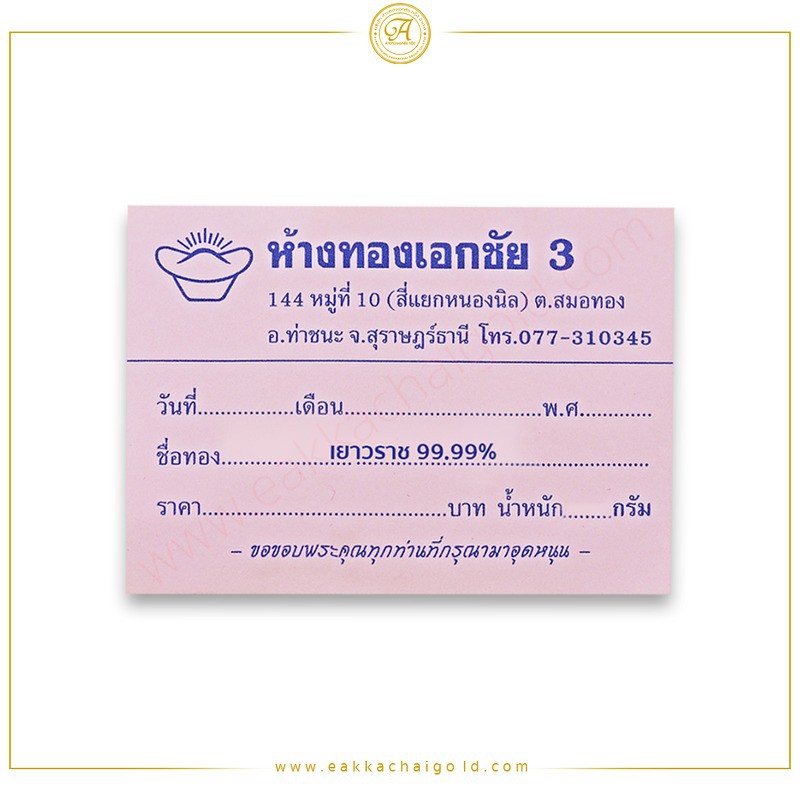 สร้อยข้อมือปี่เซียะ-ทองคำแท้-99-99-ขายได้-จำนำได้-มีใบรับประกัน