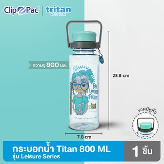 Clip Pac EPLAS ขวดน้ำ กระบอกน้ำ Tritan 800 มล. รุ่น Leisure Series มีลาย 4 สี มี BPA Free