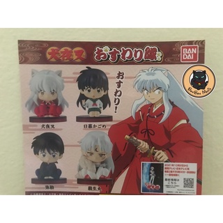 Gachapon Inuyasha Sitting Crops set