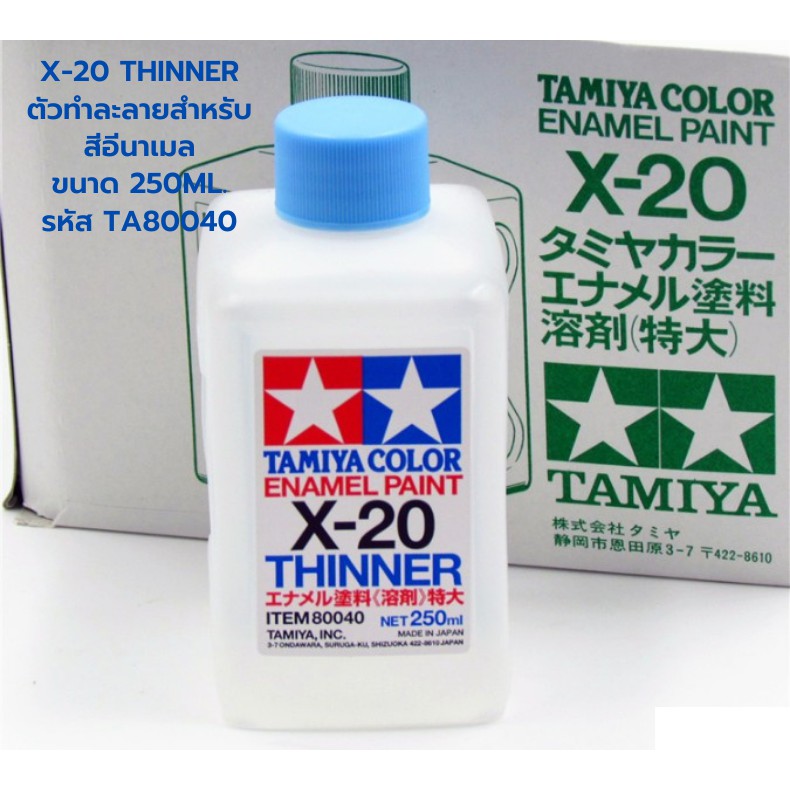 Tamiya Thinner Acrylic & Enamel ทินเนอร์ผสมสีสูตรน้ำอะคริลิกและสูตรอีนา