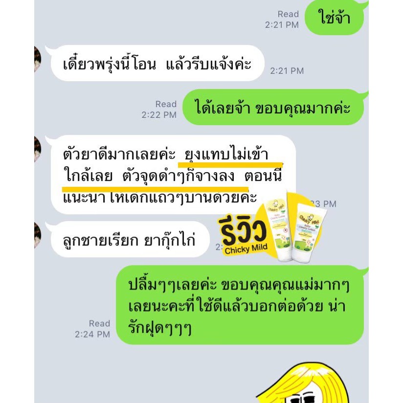 ส่งฟรี-โลชั่นกันยุง-120ml-กันยุงกัด-ลดรอยดำ-ลดขาลาย-chicky-mild-สูตร-organic-สำหรับเด็กเล็ก-เด็กอ่อน-กลิ่นหอม-บำรุงผิ