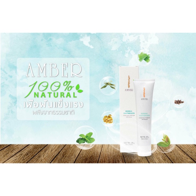 ยาสีฟันสมุนไพร แอมเบอร์ 100 กรัม Amber Herbal Toothpaste 100g | Shopee ...