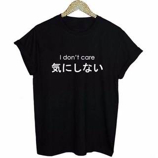 เสื้อวินเทจชาย - 2021 ข้อความภาษาญี่ปุ่น I Dont Care การพิมพ์ข้อความเสื้อยืดคอกลมเสื้อยืดแฟชั่นสีดํ