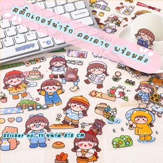 สติ๊กเกอร์ 11 : (ขั้นต่ำ 5 แผ่น : แบ่งขาย/ราคาต่อ 1 แผ่น )  STICKER สติ๊กเกอร์น่ารัก คละลาย ราคาถูก สติ๊กเกอร์ไดคัท