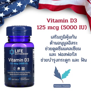 ภาพหน้าปกสินค้าLife Extension Vitamin D3 125 mcg (5000 IU), 60 softgels พร้อมส่ง💯% ที่เกี่ยวข้อง