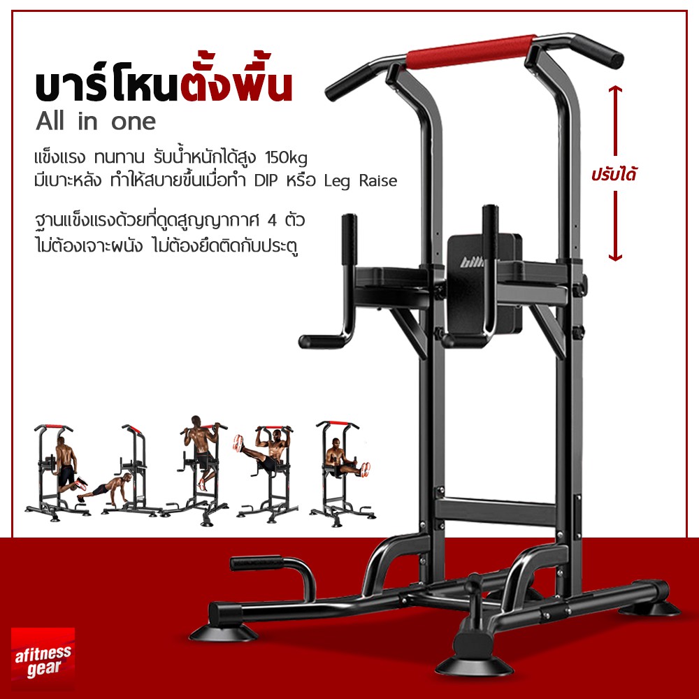 บาร์โหน-all-in-one-บาร์โหนตั้งพื้น-บาร์ดึงข้อแบบตั้งพื้น-บาร์โหนมีเบาะหลังเบาะรองแขน-บาร์โหนยืดตัว