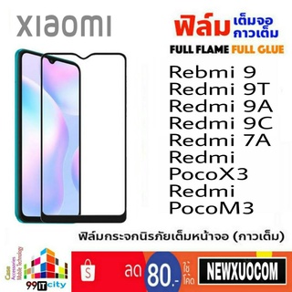 ฟิล์มกระจก แบบเต็มจอ Xiaomi Redmi 9 9A 9C 9T 7A PocoX3 PocoM3
