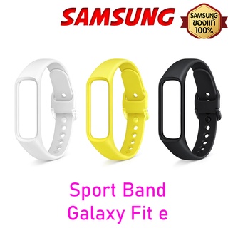 ภาพหน้าปกสินค้าSamsung Galaxy Fit e Sport Band ซัมซุง สาย นาฬิกา ของแท้ 100% ที่เกี่ยวข้อง