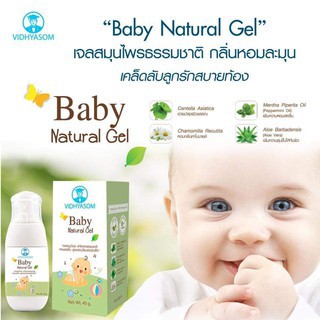 Baby Natural Gel มหาหิงค์เจล วิทยาศรม 45g ใช้ได้ตั้งแต่แรกเกิด 0+ แบบลูกกลิ้ง 60ml