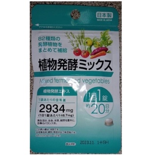 หมดอายุปี2025.5วิตามิน DAISO ผักรวม ทาน 20 วัน