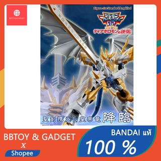Figure-rise Standard Amplified Imperialdramon Paladin Mode  Digimon ดิจิมอน digivice plamo 🔥Bandai แท้ 100%🔥