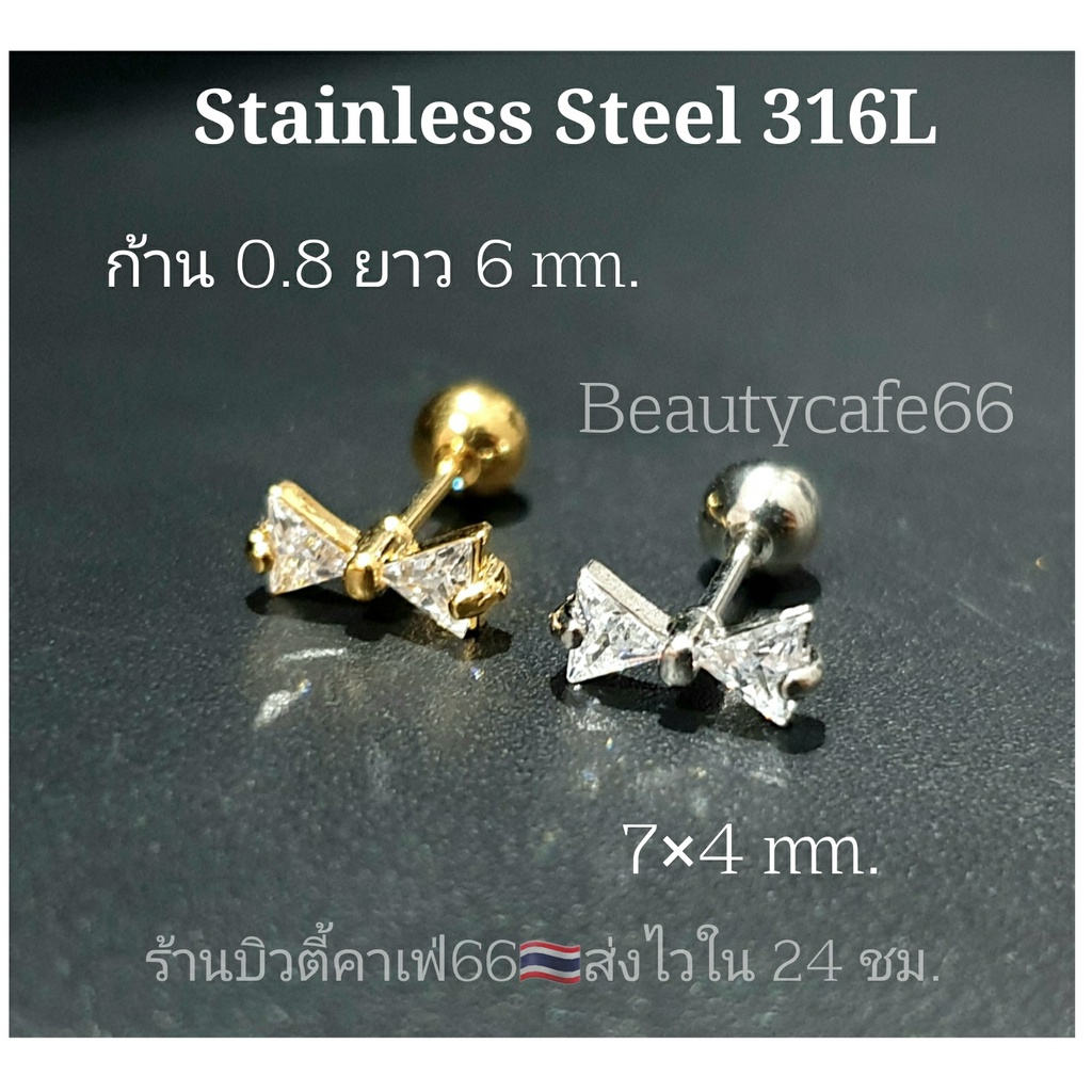 จิวปีกหู-รูปโบว์-helix-lope-tragus-จิวเพชร-ก้าน-0-8-minimal-earrings-g-f-จิวเกาหลี-1-ชิ้น-ต่างหูเพชร-surgical-steel-316l