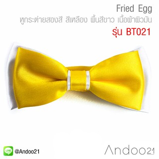 Fried Egg - หูกระต่ายสองสี สีเหลือง (29) พื้นสีขาว (13) เนื้อผ้าผิวมัน เรียบ (BT021)