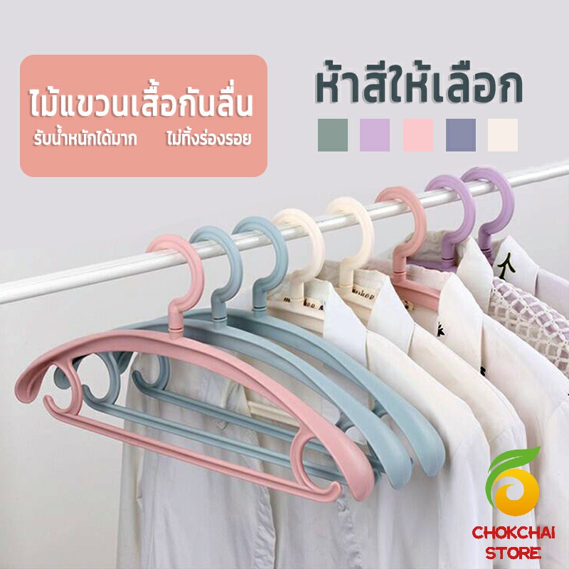 chokchaistore-ไม้แขวนเสื้อพลาสติก-สำหรับแขวนเสื้อผ้าที่มีไหล่กว้าง-สีพาสเทล