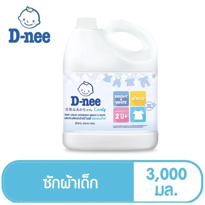 ภาพสินค้าD-nee ดีนี่ นิวบอร์น น้ำยาซักผ้าเด็ก แบบแกลลอน ขนาด 2800 มล. (1 แกลลอน) จากร้าน bossbeambabyshop บน Shopee ภาพที่ 5