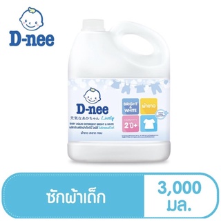 ภาพขนาดย่อของภาพหน้าปกสินค้าD-nee ดีนี่ นิวบอร์น น้ำยาซักผ้าเด็ก แบบแกลลอน ขนาด 2800 มล. (1 แกลลอน) จากร้าน bossbeambabyshop บน Shopee ภาพที่ 5