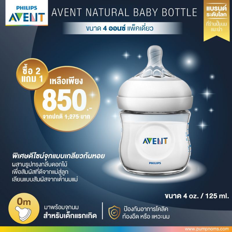 Avent promotion hotsell