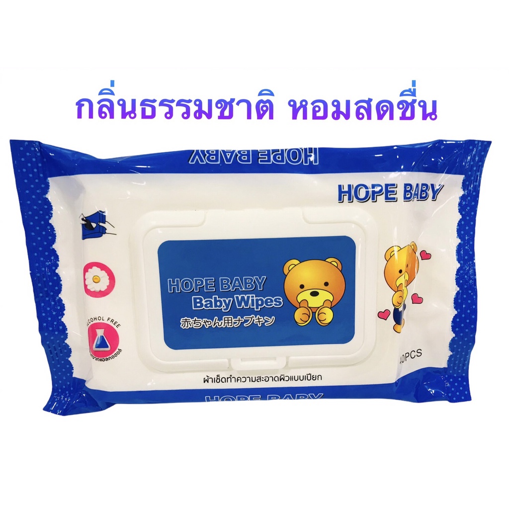 สุดคุ้ม-ถูกที่สุด-กระดาษเปียก-ทิชชู่เปียก-baby-wipes-กระดาษเปียกอนามัย-ทิชชู่เปียกทำความสะอาด-40-แผ่น