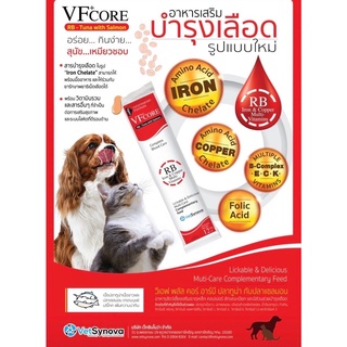 *ส่งฟรี* บำรุงสุนัขและแมว VF+ Core อาหารเสริมบำรุงเลือด Iron &amp; Copper Multi-Vitamins ในรูปแบบคล้ายขนมแมวเลีย 30 ซอง