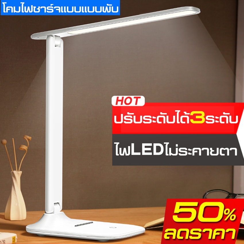 โคมไฟอ่านหนังสือ-โคมไฟตั้งโต๊ะ-led-การควบคุมความสว่างที่ปรับได้-usb-แบบชาร์จไฟอ่านหนังสือป้องกันตาโคมไฟตั้งโต๊ะ-led