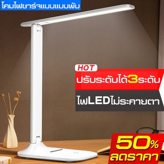 โคมไฟอ่านหนังสือ โคมไฟตั้งโต๊ะ LED การควบคุมความสว่างที่ปรับได้ USB แบบชาร์จไฟอ่านหนังสือป้องกันตาโคมไฟตั้งโต๊ะ Led