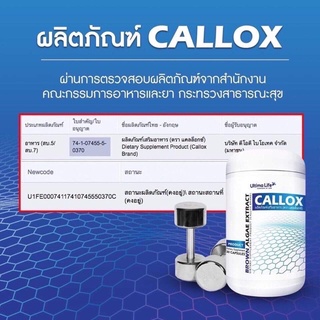 ภาพขนาดย่อของภาพหน้าปกสินค้าCALLOXอาหารเสริมลดนำ้หนัก เพิ่มอัตราการเผาผลาญ ราคาส่ง จากร้าน vp_shopping บน Shopee ภาพที่ 5