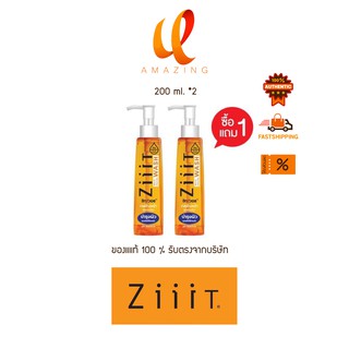 ( 1ฟรี1)แพ็คคู่ ZiiiT Wash Mild Facial Wash pH Balance (200ml x 2pcs) ซิท วอช เจลล้างหน้า 200 มล *2